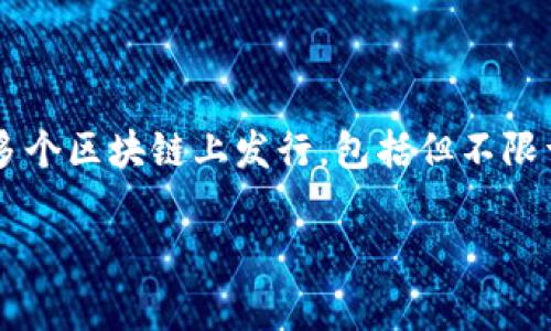 极客钱包（Geek Wallet）主要支持的是基于以太坊区块链的USDT，即ERC-20版的USDT。随着加密货币生态的发展，USDT也在多个区块链上发行，包括但不限于ERC-20（以太坊）、TRC-20（波场）、OMNI（比特币）等，但在极客钱包中，用户通常是使用ERC-20版本的USDT进行交易和存储。

如果你有进一步的问题或需要详细的信息，欢迎随时询问！