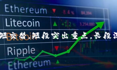 思考一个且的，围绕关键词解决用户痛点，放进标签里，和4个相关的关键词 用逗号分隔，关键词放进关键词标签里，再写一个内容主体大纲，围绕大纲写不少于2700个字的内容，段落长短交替，短段突出重点，长段深入阐述，营造自然的阅读节奏，增加语言的多样性、情感化表达、个性化细节和文化关联性，使文本更接近人类创作的自然风格，降低AI生成内容的机械感，分段加上标签，段落用标签表示

轻松掌握Tokenim钱包 QTUM转账全攻略