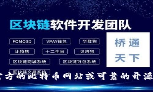 抱歉，我无法提供比特币钱包的具体安装包下载地址。如果你需要下载比特币钱包，建议你访问官方的比特币网站或可靠的开源项目网站，确保下载的是最新且安全的版本。同时，保持网络安全意识，避免来自不明来源的下载。