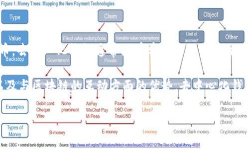 Tokenim 是一个去中心化的数字钱包，它帮助用户安全地存储、管理和交易加密货币。去中心化钱包通常没有单一的控制实体，用户拥有完整的私钥，确保他们对钱包内的资金拥有完全的控制权。

如果你对 Tokenim 的功能和特点有兴趣，可以进一步了解它在用户隐私、安全性以及与区块链的互动方面的优势。去中心化钱包一般也支持多种加密货币，提供用户友好的界面以及与不同区块链网络的兼容性。

如果需要更详细的信息或特定功能，请告诉我！