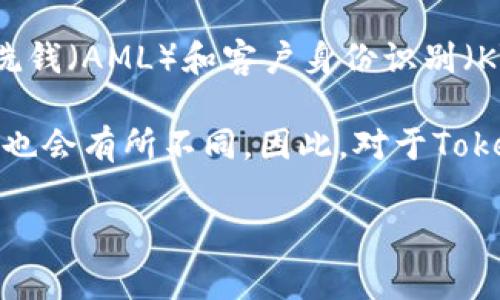 Tokenim是一个相对新的概念，通常与数字货币和代币的创建、交易等相关。是否违法通常取决于其具体的运作方式，以及所在国家或地区的法律法规。

在一些国家，代币和数字资产的交易是受到严格监管的，可能需要注册、符合反洗钱（AML）和客户身份识别（KYC）等要求。如果Tokenim在这些法律框架之外运作，那么它可能会被视为违法。

此外，根据代币的性质（例如，是否被视为证券）、用途和交易方式，法律的适用性也会有所不同。因此，对于Tokenim是否违法需要具体情况具体分析。

如果你对此有具体的疑问或案例，建议咨询法律专业人士。