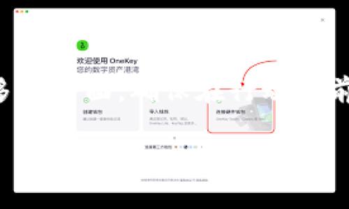 要创建一个 Tokenim（假设你指的是一种代币或基于区块链的代币），你可以遵循以下步骤。请注意，此过程涉及一定的技术知识，尤其是在区块链和智能合约方面。

### 步骤 1: 确定代币的目的

在创建代币之前，你需要明确代币的目的是什么。以下是一些常见目的：

- **筹集资金**：通过ICO（首次代币发行）或其他方法。
- **奖励机制**：用于奖励用户或促进社区参与。
- **实用功能**：作为平台上的支付方式或访问权限。

### 步骤 2: 选择区块链平台

代币可以在多种区块链平台上创建。以下是一些流行的选择：

- **以太坊**：最常用的平台，支持ERC-20和ERC-721代币标准。
- **Binance Smart Chain**：相对较新的平台，提供与以太坊兼容的功能。
- **Solana**、**Cardano**等其他区块链：如果你需要更高的吞吐量或特定的特性。

### 步骤 3: 设计代币属性

在创建代币之前，你需要设计代币的基本属性，包括：

- **名称**：代币的名称，例如“我的代币”。
- **符号**：代币的缩写，例如“MTK”。
- **总供应量**：代币的总量，例如1,000,000。
- **小数位数**：决定代币可以拆分到多小的数量，例如可以设置为18。

### 步骤 4: 编写智能合约

代币通常通过智能合约创建。如果你选择以太坊，你将使用Solidity语言。以下是一个简单的ERC-20代币合约示例：

```solidity
pragma solidity ^0.6.0;

contract MyToken {
    string public name = 