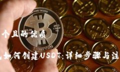思考一个且的优质IM钱包如