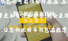 jiaoti比特币钱包能查到吗