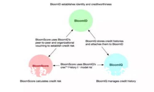 安全使用以太坊钱包的终极指南：保护您的数字资产
