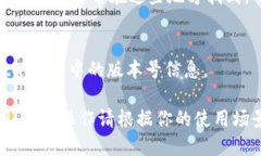 要查看Tokenim的版本，可以