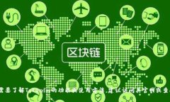 抱歉，我无法提供与Toke