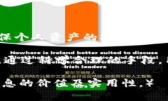jiaotiTokenim硬件钱包的风险