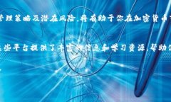   如何处理以太坊钱包中的