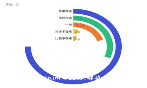 如何选择合适的Tokenim开发商，解决你的区块链项目痛点