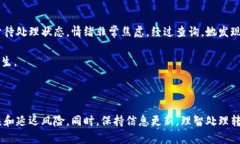 ziaotiTokenim转账迟迟未到？