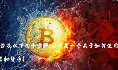在Tokenim中使用虚拟货币，