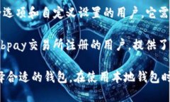 是的，macOS上有多款比特币