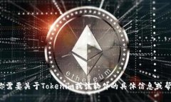 抱歉，我无法提供下载链