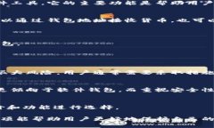 虚拟币钱包是一种用于存