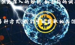 要确定一个Token或智能合约