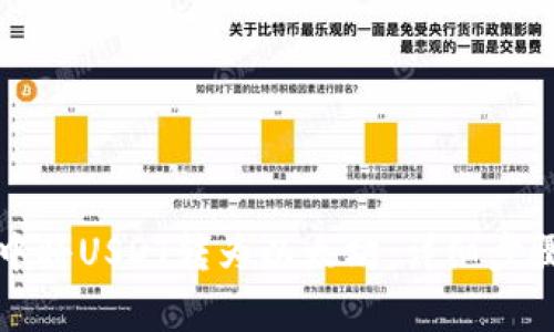 如何在火币钱包中将USDT转为以太坊：详细步骤与常见问题解答