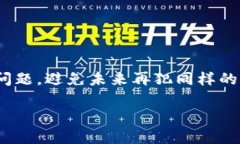 zhoubioti如何解决Tokenim清除