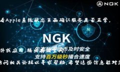 关于“tokenim苹果下载不了