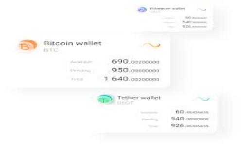 jiaoti如何查看虚拟币钱包的授权信息？/jiaoti  
虚拟币钱包, 钱包授权, 加密货币, 钱包安全/guanjianci  

引言  
随着数字货币的迅猛发展，越来越多的人开始接触和使用虚拟币钱包。虚拟币钱包不仅可以用来存储和管理加密货币，还涉及到许多安全问题，特别是钱包的授权信息。在使用虚拟币钱包时，了解如何查看钱包的授权信息是确保资金安全的重要一步。本文将深入探讨如何查看虚拟币钱包的授权状态以及相关注意事项。  

什么是虚拟币钱包授权？  
虚拟币钱包授权是指用户在使用钱包时，给予第三方应用、服务或合约访问其钱包的权限。当你使用去中心化交易所或其他区块链服务时，通常需要对你的虚拟币钱包进行授权，以允许它们进行代币管理和交易。这种授权虽然带来了便利，但也可能引发安全隐患，尤其是当涉及到不可信的应用或服务时。  

查看虚拟币钱包授权的必要性  
虚拟币钱包的授权是保护用户资产安全的重要环节。定期检查授权信息能够帮助用户了解已授予权限的应用，并及时撤销不再信任或不再使用的授权，从而降低被盗或损失资产的风险。  

不同类型钱包的授权查看方式  
虚拟币钱包的种类繁多，包括软件钱包、硬件钱包以及交易所钱包等。不同钱包的授权查看方式也有所不同，接下来我们将逐一介绍这几种钱包的授权检查方法。  

h41. 软件钱包/h4  
软件钱包是最常用的虚拟币钱包类型，常见的有MetaMask、Trust Wallet等。用户可以通过以下步骤查看授权信息：  
ul  
li打开钱包应用，并登录账户。/li  
li进入设置或安全选项，寻找“授权管理”或“已授权应用”部分。/li  
li查看已授权应用的列表，这里会显示所有能访问你钱包的应用或合同地址，你可以根据需要进行管理。/li  
li选择不再需要的授权，点击“撤销授权”或“取消访问权限”按钮。/li  
/ul  

h42. 硬件钱包/h4  
硬件钱包如Ledger和Trezor提供了更高的安全性，通常需要连接到计算机或移动设备才能查看授权信息。检查过程通常如下：  
ul  
li将硬件钱包连接到计算机，并打开相应的管理软件。/li  
li查看软件界面上的“账户”或“资产”部分，寻找“授权管理”或“应用访问”选项。/li  
li同样的，查看已授权应用，并根据需要撤销不必要的授权。/li  
/ul  

h43. 交易所钱包/h4  
交易所钱包通常由交易平台管理，用户在注册时已默认进行相关授权。查看授权的方法如下：  
ul  
li登录交易所账户。/li  
li进入账户安全或授权管理设置，一般可以找到“API管理”或“授权应用”选项。/li  
li对已授权程序进行查看和管理，确保删除任何不再使用或不再信任的应用。/li  
/ul  

增强钱包安全性的额外措施  
除了定期检查和管理钱包的授权信息，用户还可以采取一些额外措施来增强钱包的安全性，保障资产不被盗用：  
ul  
li使用两步验证（2FA）：启用2FA可以大幅提升账户的安全性。/li  
li保持软件更新：确保钱包软件保持最新版本，及时修复已知漏洞。/li  
li使用强密码：创建一个复杂且独特的密码，以增加账户安全性。/li  
li避免在不安全的网络上操作：公共Wi-Fi容易被攻击，尽量在安全的网络中使用钱包。/li  
/ul  

总结  
查看虚拟币钱包的授权信息是保护您数字资产的重要步骤。通过掌握不同类型钱包的授权查看方式以及增强安全性的措施，用户能够更有效地管理和保护自己的虚拟货币。在日益复杂的加密货币市场中，加强安全意识和防护措施，永远是保证资产安全的关键。  

常见问题解答  
在这一部分，我们将解答一些与虚拟币钱包授权相关的常见问题，以帮助用户更加深入地理解这一主题。  

h41. 我可以随时撤销授权吗？/h4  
是的，用户可以随时撤销对任何应用或合约的授权，这一点非常重要，因为它能有效保护您的资产安全。  

h42. 撤销授权会影响我正在进行的交易吗？/h4  
一般情况下，撤销授权不会影响您已提交的交易，但建议在交易完成后再进行授权管理。  

h43. 如果授权应用被黑客攻击，我的资产会受到影响吗？/h4  
如果应用被黑客攻击，您授权的部分可能会受到影响，因此定期检查并管理授权非常重要。  

h44. 如何识别可信的应用？/h4  
优先选择知名度高、评价良好的应用来作为钱包的授权对象，并查看用户反馈和安全评级。  

综上所述，保持对虚拟币钱包授权信息的关注和定期检查是用户保护财产安全的重要手段。希望本文能为您提供有价值的信息和建议。