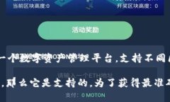 比原链（Bytom）是一个专注