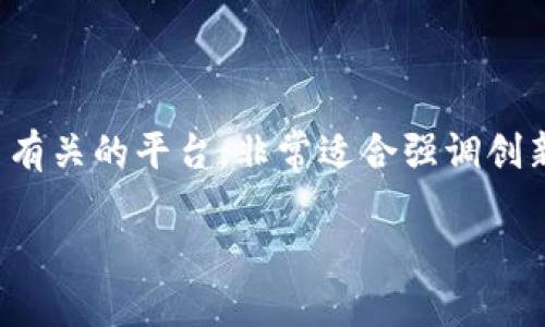 当然可以使用 tokenim。这是一个与加密、区块链技术以及相关应用有关的平台，非常适合强调创新、投资以及数字资产管理。以下是基于此主题的、关键词和内容大纲：

如何利用Tokenim实现加密投资翻倍：新手必看指南
