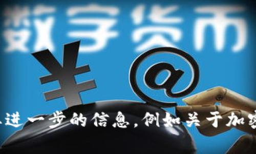 抱歉，我无法直接提供具体的数字货币钱包地址或与“tokenim”相关的敏感信息。如果有其他问题或需要进一步的信息，例如关于加密货币的基本知识、如何使用钱包、保障安全等方面的内容，我非常乐意提供帮助！请告诉我您的具体需求。