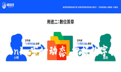 如何查看Tokenim市场动态，掌握数字货币投资机会