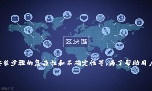 在苹果手机上下载和使用Tokenim（或其他类似的应用程序）可能会面临一些用户痛点，比如应用的可用性、安装步骤的复杂性和不确定性等。为了帮助用户更好地理解如何在苹果手机上下载Tokenim，我们可以撰写一篇详细的指南。以下是内容的结构和重点信息。

苹果手机如何轻松下载Tokenim：完整指南