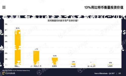 TT币（TTcoin）在某些情况下可以通过交易所提取到以太坊钱包，但这取决于几个因素，包括交易所的支持和TT币的具体功能。以下是一些要点可以参考：

1. **交易所支持**：如果TT币在某个交易所上市，并且该交易所支持提现到以太坊钱包，则你可以将TT币提取到以太坊钱包。

2. **链上兼容性**：TT币本身的底层技术和区块链可能与以太坊没有直接关联。如果TT币是基于以太坊的ERC-20代币，则可以直接发送到以太坊钱包；如果不是，则需要先兑换成其他代币。

3. **兑换操作**：如果TT币无法直接转移到以太坊钱包，用户可以考虑先将TT币兑换为支持的其他加密货币（例如USDT、ETH），然后再转到以太坊钱包。

4. **注意安全**：在进行任何转账或提现操作之前，确保所使用的钱包地址正确无误，避免因错误地址导致资金损失。

在操作前，建议仔细阅读相关交易所的说明或联系客户服务，确认提现流程是否支持将TT币转账至以太坊钱包。