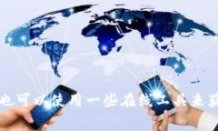 Tokenim（或称为Token映射）