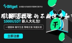 在区块链和数字经济的背