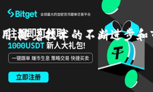 在区块链和数字经济的背景下，