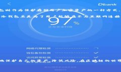冷钱包并不是区块链，而