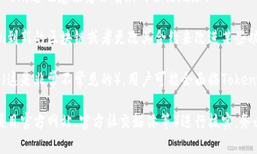 在区块链和加密货币的世界中，Token的合约地址一旦部署通常是固定的。合约地址是该Token在区块链上的唯一标识，用户和交易所通过这个地址来识别和交易特定的Token。

然而，有几个情况可能会导致Token地址的变化：

1. **Token的升级**：有些Token项目会进行升级或重启，这会导致原有合约的代币被转移到新合约上，因此新的Token将会有一个新的合约地址。

2. **Fork（分叉）**：在区块链网络进行分叉时，可能会产生新的Token，这也意味着会有新的合约地址。

3. **Token的迁移**：在某些情况下，项目方可能会决定迁移Token到新的区块链或者更改其合约来改进某些功能。

4. **被黑客攻击**：在极少数情况下，合约如果受到攻击而被修改（这是非常不常见的），用户可能会面临Token地址变化的风险。

为了确定某个Token的准确合约地址，建议用户通过官方渠道（如项目官方网站、官方社交媒体等）进行核实。务必小心假冒项目或者在不安全的地方查找Token信息，以避免损失。