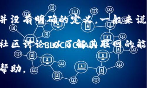 Tokenim 是一种在特定上下文中使用的术语，但关于它是否可以联网并没有明确的定义。一般来说，“无法联网”的设备或平台可能是由于技术限制、隐私政策或设计选择。

如果你是在询问具体的设备或应用，建议查看相关的文档、支持页面或社区讨论，以了解其联网的能力或限制。

如果你有其他具体的背景信息或问题，欢迎进一步补充，我会尽力提供帮助。