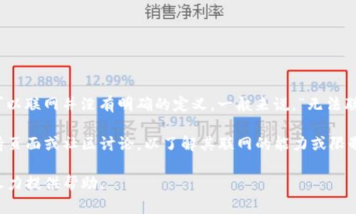 Tokenim 是一种在特定上下文中使用的术语，但关于它是否可以联网并没有明确的定义。一般来说，“无法联网”的设备或平台可能是由于技术限制、隐私政策或设计选择。

如果你是在询问具体的设备或应用，建议查看相关的文档、支持页面或社区讨论，以了解其联网的能力或限制。

如果你有其他具体的背景信息或问题，欢迎进一步补充，我会尽力提供帮助。