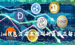 Tokenim钱包没有二维码的原