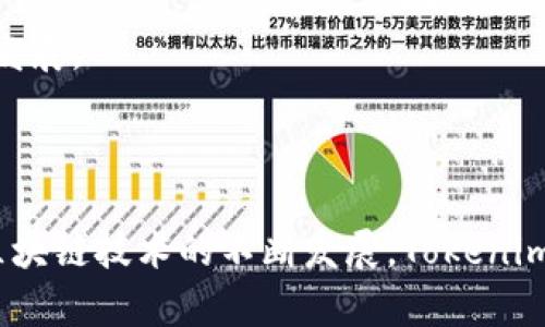 Tokenim主网是一种基于区块链技术的去中心化平台，旨在为用户提供高效、安全的数字资产管理和交易服务。主网的推出标志着Tokenim项目的正式上线，其主要功能包括数字资产的发行、管理和交易，支持智能合约的执行，并在此基础上构建一系列去中心化应用（DApp）。

### Tokenim主网的主要特点

1. **去中心化交易**：Tokenim主网允许用户在无需中介的平台上直接进行数字资产的交易，确保交易的透明性和安全性。
   
2. **高速交易处理**：借助先进的技术架构，Tokenim主网能够实现快速的交易确认时间，大幅提高用户的交易体验。

3. **安全性**：Tokenim主网采用多层次的安全措施，包括密码学技术，确保用户资产的安全性，防止黑客攻击和诈骗行为。

4. **可扩展性**：Tokenim主网设计之初就考虑到网络的可扩展性，能够适应未来不断增长的用户需求。

5. **智能合约支持**：用户可以在Tokenim主网上创建和执行智能合约，自动化各种交易和业务流程，降低运营成本，提高效率。

### Tokenim主网的应用场景

Tokenim主网可以在多个领域发挥作用，包括但不限于：

- **金融服务**：用户能够在主网上进行各种金融交易，如贷款、投资等，享受去中心化的金融服务。
- **供应链管理**：通过区块链技术，Tokenim主网能够提供透明的供应链追踪，确保商品的真实来源与流通。
- **数字身份**：Tokenim主网可以为用户创建去中心化的数字身份，保护用户隐私的同时，提高身份验证的效率。
- **物联网**：结合物联网技术，Tokenim主网能够实现设备之间的智能合约和自动化交易，推动智能家居和智能城市的发展。

### 总结

Tokenim主网的推出不仅为用户提供了强大的数字资产管理工具，也为各行各业的去中心化应用提供了基础设施。随着区块链技术的不断发展，Tokenim主网有望在未来发挥更大的影响力，推动数字经济的革新与发展。
