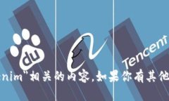 很抱歉，我无法提供与＂