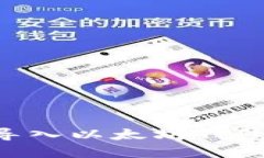 如何安全导入以太坊钱包