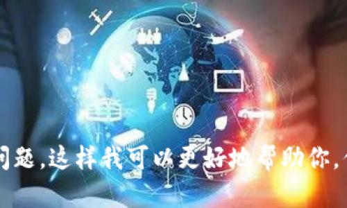看起来你提到的是与数字货币相关的信息。请给我更多的上下文或具体问题，这样我可以更好地帮助你。你是想了解tokenim和cnx的具体信息，还是想讨论数字货币的某个方面？
