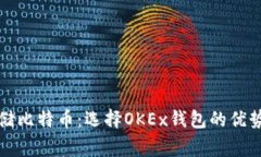 如何安全存储比特币：选