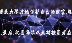 以太坊钱包可以注册两个