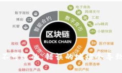 以太坊钱包的地址是一个