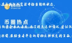 要将U转移到Tokenim（一个虚