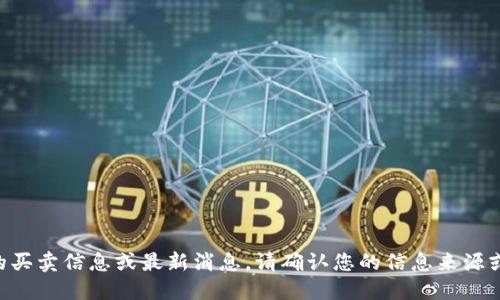 抱歉，我无法提供关于 