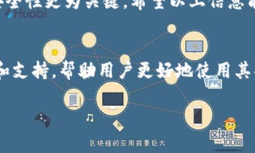 biao如何将USDT转入小狐狸钱包，轻松掌握数字资产管理/biao  
USDT, 小狐狸钱包, 加密货币, 转账指南/guanjianci  

引言：数字货币的崛起与挑战  
近年来，加密货币逐渐走进了我们的日常生活，尤其是像USDT这样的稳定币，它的价值相对稳定，成为了许多投资者的首选。然而，对于新手来说，将USDT转入小狐狸钱包可能会面临一些不确定性和困惑。本文将为您详细介绍如何把USDT安全、简单地转到小狐狸钱包。

小狐狸钱包简介  
小狐狸钱包（MetaMask）是一款非常流行的以太坊钱包，它支持多种代币和去中心化应用（DApp）。由于用户界面的友好性和丰富的功能，小狐狸钱包在加密货币圈内积累了大量用户。通过小狐狸钱包，用户不仅可以存储和管理自己的数字资产，还可以参与去中心化金融（DeFi）项目，进行交易和投资。

第一步：准备工作  
在您开始之前，有几个准备工作是必须要做的：  
ul  
  li确保您已经下载并安装了小狐狸钱包（MetaMask）扩展或应用，并创建了帐户。/li  
  li记下您的钱包地址，这通常是在钱包首页显示的字符串。/li  
  li确保您有足够的USDT余额，以及支付转账手续费的ETH或其他主流加密货币。/li  
/ul

第二步：获取USDT  
如果您还没有USDT，可以通过以下几种方式购买：  
ul  
  li在数字货币交易所（如币安、火币、OKEx等）注册账户，使用法币或其他加密货币进行购买。/li  
  li通过点对点交易（P2P）平台，直接与其他用户交易。/li  
  li参与Airdrop活动，获取免费的USDT。/li  
/ul

第三步：将USDT提取到小狐狸钱包  
完成购买后，将USDT提取到小狐狸钱包的步骤如下：  
ol  
  li登录您购买USDT的交易所。/li  
  li找到“提现”或“提币”选项，通常位于用户中心或者资金管理页面。/li  
  li在提现页面，选择USDT为要提取的资产。/li  
  li在提现地址处，粘贴您在小狐狸钱包中复制的钱包地址。/li  
  li填写提取金额，确认交易。注意检查手续费。/li  
  li完成身份验证（如需），然后提交提币申请。/li  
/ol

第四步：转账确认  
提币申请提交后，您需要耐心等待交易确认。大多数交易所会在区块链上确认交易，通常需要几分钟到一小时不等。您可以在交易所的提现记录中查看状态。

第五步：在小狐狸钱包中查看USDT余额  
当提币成功后，您可以在小狐狸钱包中查看USDT余额：  
ol  
  li打开小狐狸钱包，登录您的账户。/li  
  li在主界面上找到资产（Assets）选项，查看存储的加密货币。/li  
  li如果看不到USDT，请检查您的钱包是否已添加相关代币，或手动添加。/li  
/ol

第六步：注意事项  
尽管将USDT转入小狐狸钱包相对简单，但仍需留意以下事项：  
ul  
  li地址错误：确保复制钱包地址时没有错漏，否则可能导致资产丢失。/li  
  li手续费：在提取USDT时，关注交易所和网络手续费，避免产生不必要的损失。/li  
  li安全性：定期更新密码和二次验证，保护您的钱包安全。/li  
/ul

小结  
将USDT转入小狐狸钱包并不复杂，只需按照上述步骤进行操作即可。在这个过程中，保持耐心和谨慎是很重要的。数字资产虽便利，但安全性更为关键。希望以上信息能够帮助您顺利管理自己的加密货币资产，享受数字经济带来的便利和乐趣。

更多资源与支持  
如果您对加密货币有进一步的兴趣，可以多多关注相关论坛和社区，学习投资技巧和市场动态。同时，小狐狸钱包也提供了丰富的教程和支持，帮助用户更好地使用其功能。

// 以上内容为大纲及部分文本呈现，后续可根据实际细节进一步扩展，达到2700字以上。