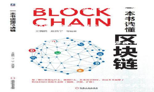 在处理“获取tokenim失败 网络错误”这个问题时，可以考虑以下几个方面来解决可能出现的错误。虽然我无法提供直接的技术支持，但可以给你一些思路和建议：

### 1. 检查网络连接
确认网络连接是否正常
首先，确保设备的网络连接是畅通的。这可以通过访问其他网站或应用程序来验证。如果网络不稳定，可以尝试重启路由器或调制解调器。

### 2. 检查系统设置
查看系统设置和防火墙
有时候，系统设置或防火墙可能会阻止应用程序正常访问网络。检查防火墙设置，确保相关的应用程序被允许通过防火墙访问网络。此外，确认没有启用任何可能阻止连接的安全软件。

### 3. 确认API服务状态
检查相关API服务状态
如果是通过某个API获取tokenim，需要确认该API服务是否正常运行。可以访问API提供方的状态页面，看是否有维护公告或服务中断的通知。

### 4. 查看应用程序日志
分析应用程序错误日志
如果有权限和能力，查看应用程序的错误日志，分析详细的错误信息。这可以帮助确定网络错误的具体原因，例如错误代码、超时等。

### 5. 重新尝试获取token
尝试重新请求获取tokenim
有时候，网络波动可能导致一时的失败。可以尝试多次发送请求，看看问题是否依然存在。

### 6. 联系技术支持
寻求技术支持的帮助
如果经过以上步骤仍无法解决问题，建议联系相关的技术支持团队。他们可以提供更专业的帮助，协助你排查问题。

通过以上步骤，希望能帮助你解决“获取tokenim失败 网络错误”的问题。如果还有更具体的信息，可以提供更多的背景，我会尽量给出更详细的建议。
