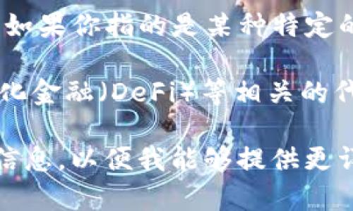 在Tokenim中，